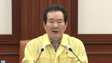 정 총리 "특정 집단 비난은 방역에 도움 안 돼" / YTN