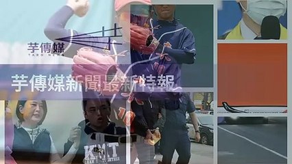 taronews.tw-copy3-20200510-17:39