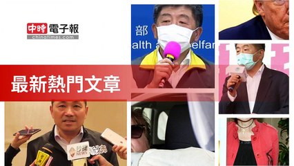 covid19-chinatimes_rss_mobile_top-copy6-20200510-18:00