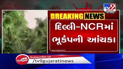 Earthquake tremors felt in parts of Delhi _ Tv9GujaratiNews
