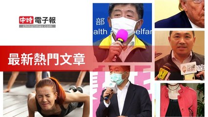 covid19-chinatimes_rss_mobile_top-copy7-20200510-19:02