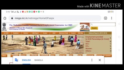 How to check job card working payment| জব কাডের টাকা চেক | Job card 2020|