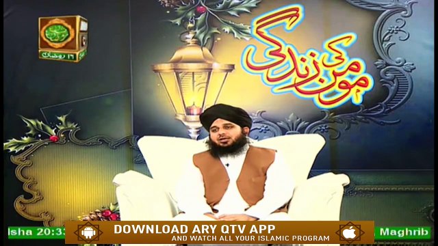 Momin Ki Zindagi - Qual o Amal -*10th May 2020 - ARY Qtv