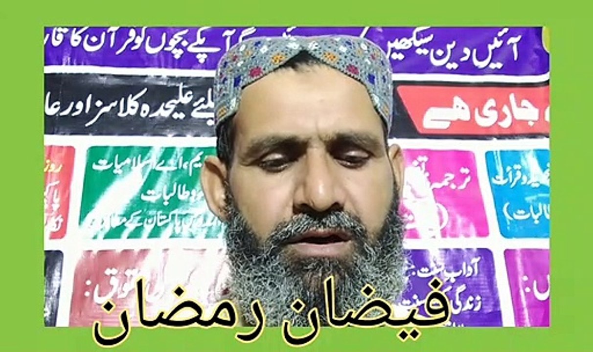 aao deen sikhen