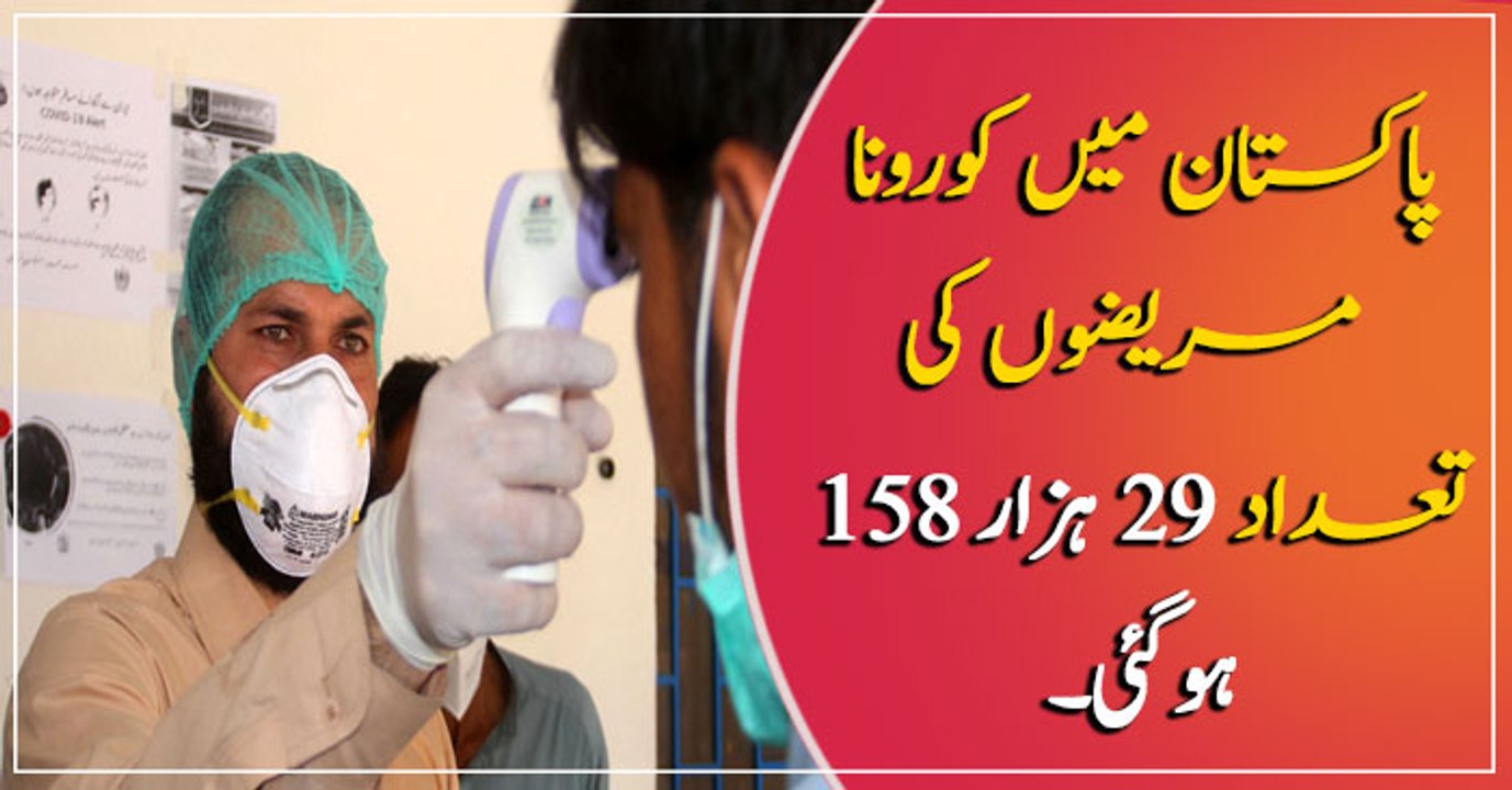 Coronavirus cases in Pakistan rise to 29,158; death toll 639