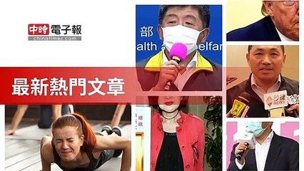 covid19-chinatimes_rss_mobile_top-copy6-20200510-19:58