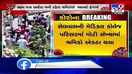 Migrats gather at Medical college, demanding to send them to native _ Valsad