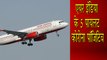 एयर इंडिया के 5 पायलट कोरोना पॉजिटिव