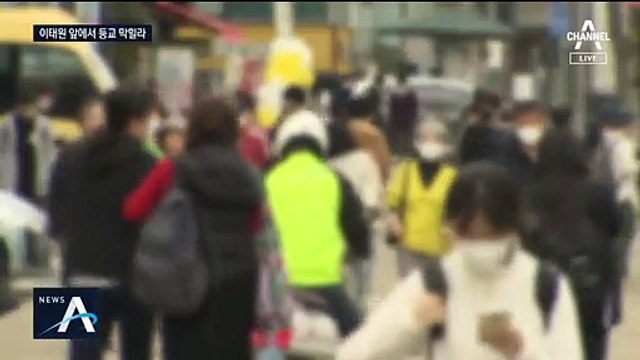 개학 앞두고 집단감염 공포…“등교 연기” 목소리