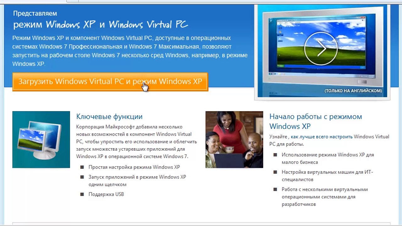13. Режим совместимости с Windows® XP