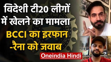 BCCI official's response on allowing Indians to play in other T20 leagues | वनइंडिया हिंदी