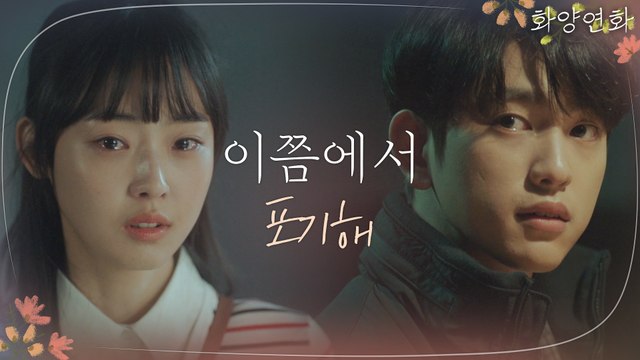 [7화 예고]전소니 이어 박진영도 죄어오는 장광! ′감옥에서 썩게 될 거야′