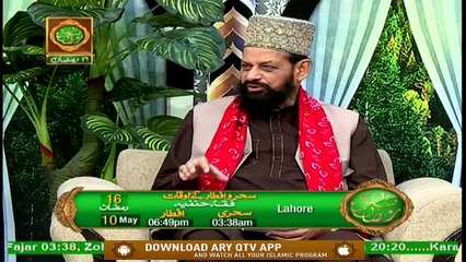 Video herunterladen: Naimat e Iftar - Islam Aur Quran(Quran Aur Science)  - 10th May 2020 - ARY Qtv