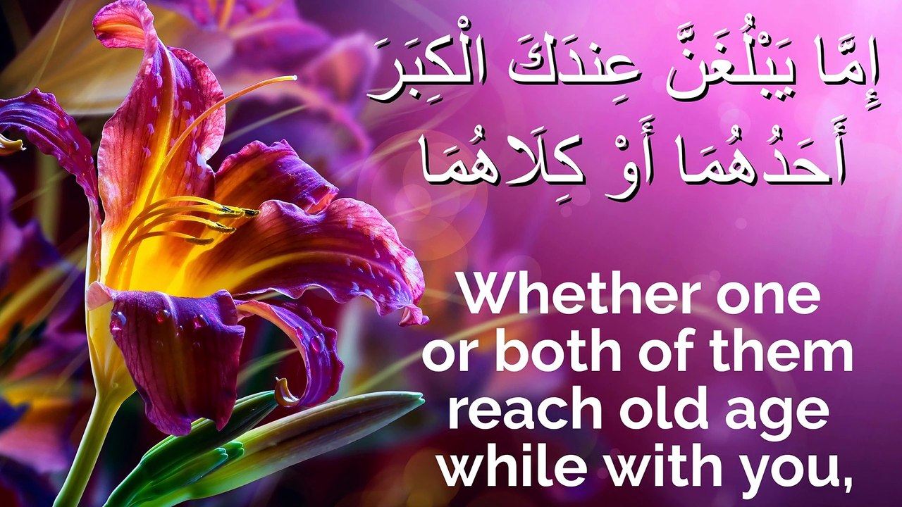Mother's Day surah quran isra parents