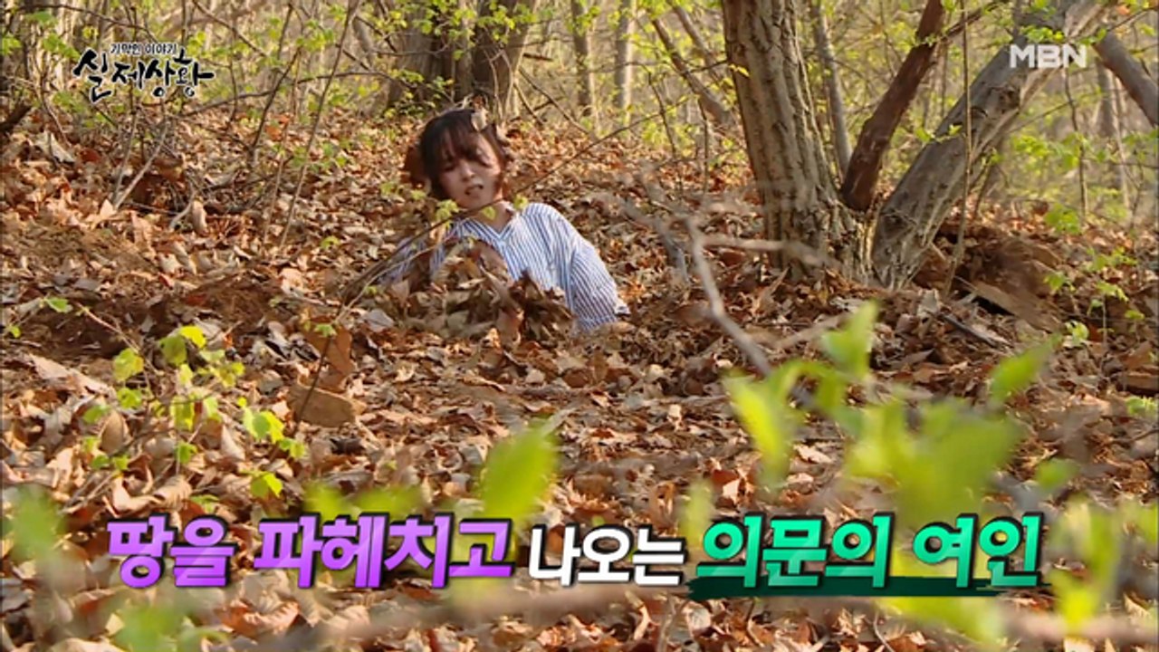 (실제상황) 땅에 생매장되어 죽음의 문턱까지 갔다 온 여자!