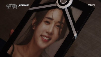 (실제상황) 언니가 죽자 언니의 남자 친구를 가로챈 동생?!