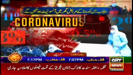 ARYNews | Bulletin | 6 PM | 10 May 2020