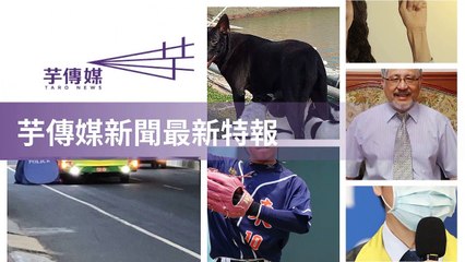 taronews.tw-copy3-20200510-22:38