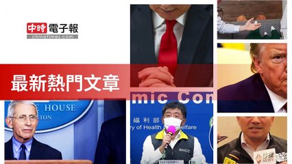 covid19-chinatimes_rss_mobile_top-copy1-20200510-22:57