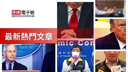 covid19-chinatimes_rss_mobile_top-copy2-20200510-22:58