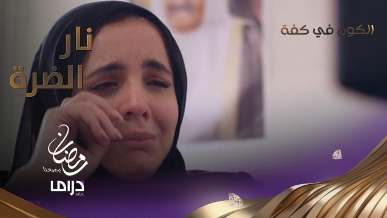 مها تشعل نار غيرة ضرتها بهذا التصرف المستفز والموجع.. وترد الله يحرق قلبك
