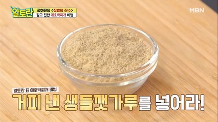 민물 매운탕 저리 가라! 깊고 진한 애호박찌개의 핵심 비법!