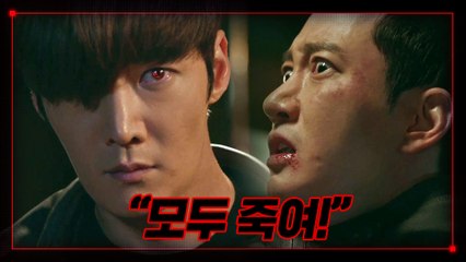 "모두 죽여" 복수에 눈 먼 최진혁, 결국 인공 눈에 지배당하다?!