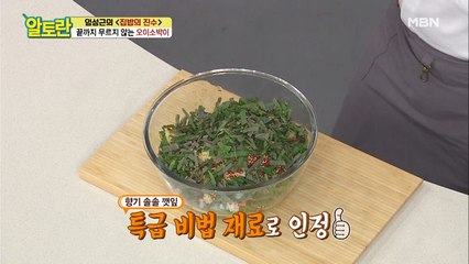!!침샘폭발!! [오이소박이] 김칫소 특급 비법 재료는?