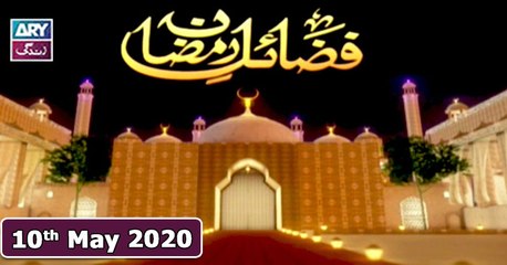 Fazail E Ramzan - 10th May 2020 || Ramzan 2020 || ARY Zindagi