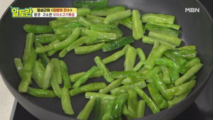 속도가 생명이다! [오이소고기볶음] 오이 볶는 법
