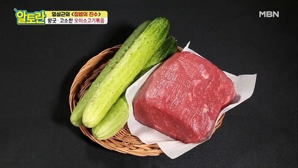 [오이소고기볶음] 오이와 천생연분♥ 소고기 손질법