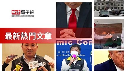 covid19-chinatimes_rss_desktop_bottom-copy2-20200511-00:00