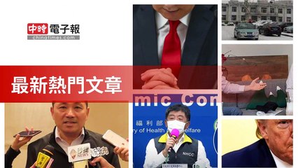 covid19-chinatimes_rss_mobile_top-copy2-20200511-00:01