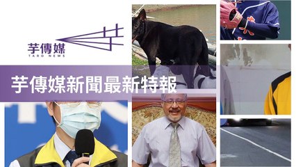 taronews.tw-copy2-20200511-00:39