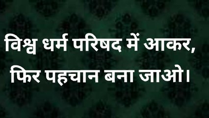 स्वामी विवेकानंद जी पर कविता |Hindi poem on Swami Vivekananda