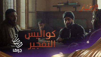 كواليس عملية تفجير مديرية أمن القاهرة.. أمير الجماعة يأمر التكفيريين بأمر خطير