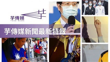 taronews.tw-copy2-20200511-01:38