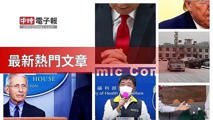 covid19-chinatimes_rss_desktop_bottom-copy2-20200511-01:59