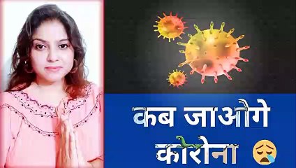 Go Corona || Kab Jaoge Corona || Poem on Corona Virus