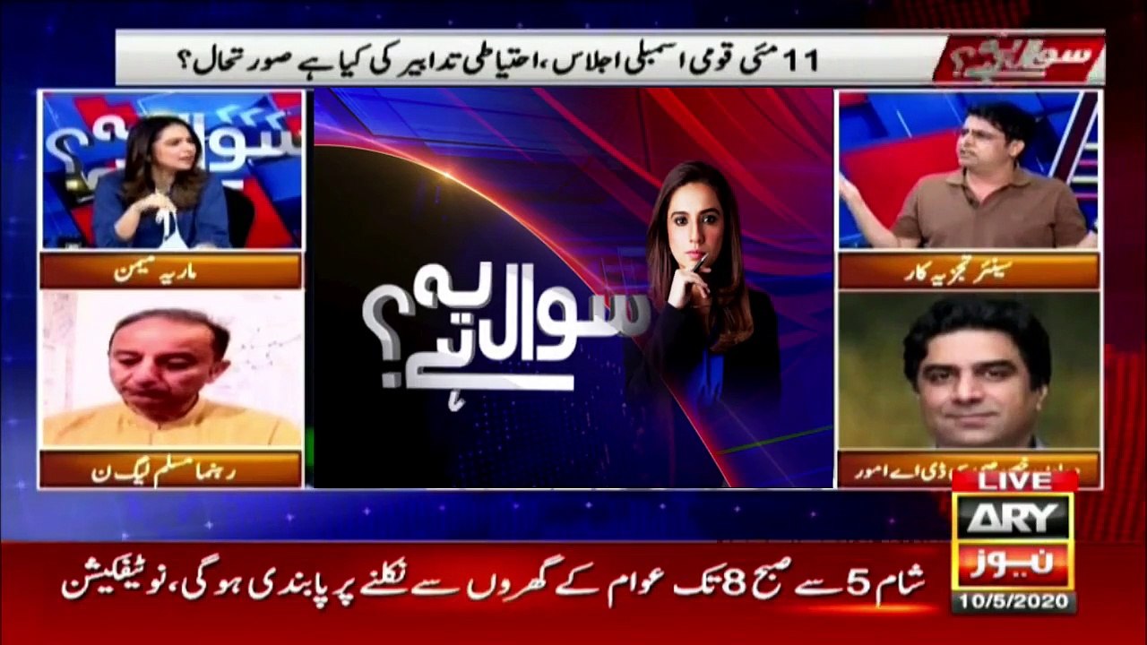 Irshad Bhatti's comments on National Assembly, Senate session
