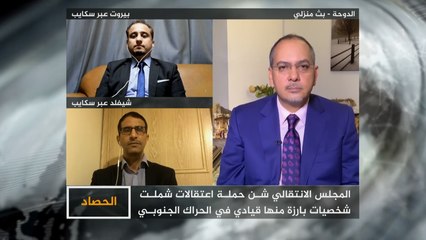 الحصاد- قوى مدنية في عدن تدين قمع المجلس الانتقالي للمتظاهرين بالقوة