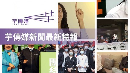 taronews.tw-copy3-20200511-03:39