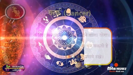 कलाशांति ज्योतिष साप्ताहिक राशिफल 11 मई से 17 मई तक