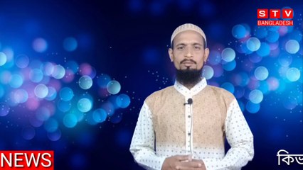 দেখুন কিভাবে জিন তাড়ানো হয়। See how genes are expelled. B B G NEWS