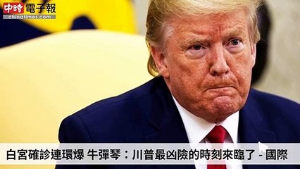 covid-19.chinatimes.com-copy1-20200511-03:56