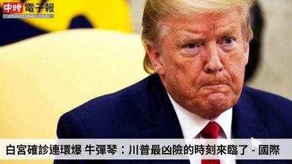 covid19-chinatimes_rss_desktop_bottom-copy3-20200511-03:58