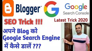 Blog SEO | How to add Blog in Google Search Engine | Blog ko Google Search Engine me kaise dale ???