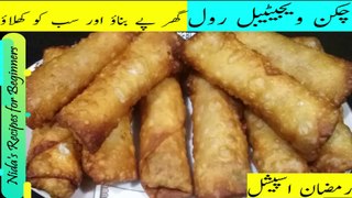 How to make Chicken Vegetable Roll | Chicken Spring Vegetable Roll | Vegetable Roll | Chicken Roll | Ramadan Special 2020