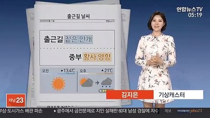 [날씨] 출근길 짙은 안개…중부 황사 영향