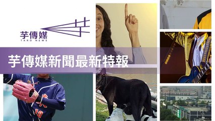 taronews.tw-copy1-20200511-04:40